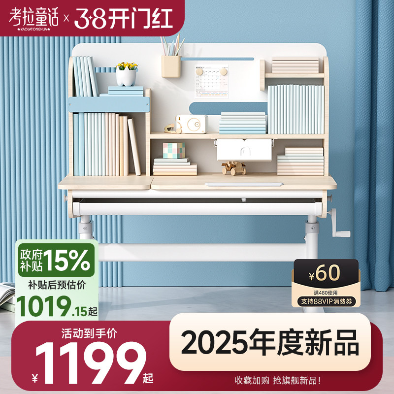 儿童学习桌小学生实木书桌简约桌子家用写字桌可升降课桌椅套装