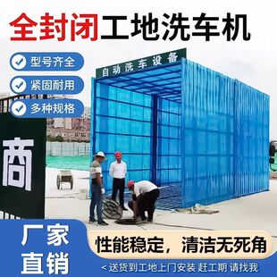 建筑工地全封闭洗轮机工程洗车槽封闭式全自动冲洗平台洗车棚感应