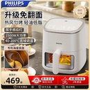 飞利浦空气炸锅4L家用新款 大容量可视免翻面电炸锅多功能烤箱官方