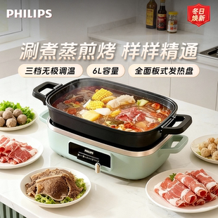 飞利浦家用电火锅多功能料理锅电热锅分体火锅电炒锅家用正品新款