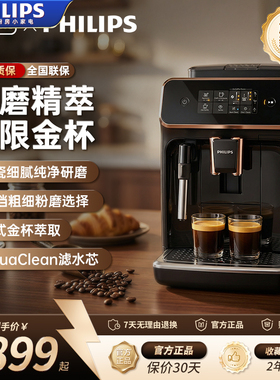 飞利浦EP2124黑珍珠Plus意式全自动咖啡机家用办公室奶泡研磨一体