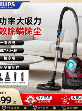 飞利浦家用吸尘器FC8632大吸力功率卧式小型地毯宠物猫毛狗毛除螨