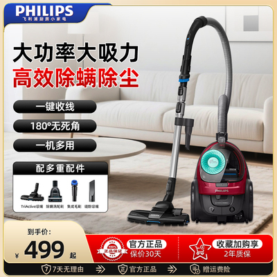 飞利浦家用吸尘器FC8632大吸力功率卧式小型地毯宠物猫毛狗毛除螨