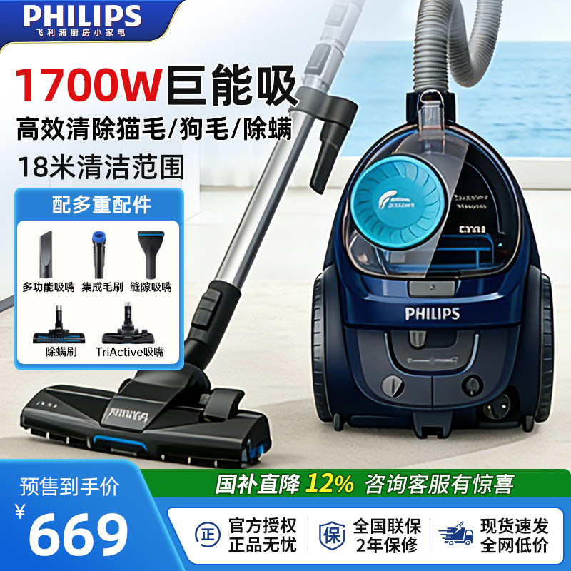飞利浦吸尘器FC9573家用大吸力手持吸尘机开荒保洁吸猫毛狗毛除螨