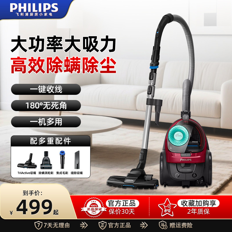 飞利浦家用吸尘器FC8632大吸力功率卧式小型地毯宠物猫毛狗毛除螨
