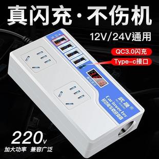 货车车载12v24v逆变转换器220v汽车多功能插座充电器12大功率