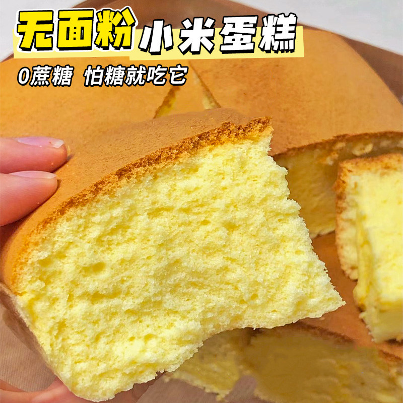 小米蛋糕无糖精友早餐面包控孕妇零食小吃营养孕期老年人食品专用