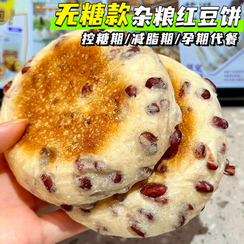 宇小乐无糖低脂高蛋白红豆面包