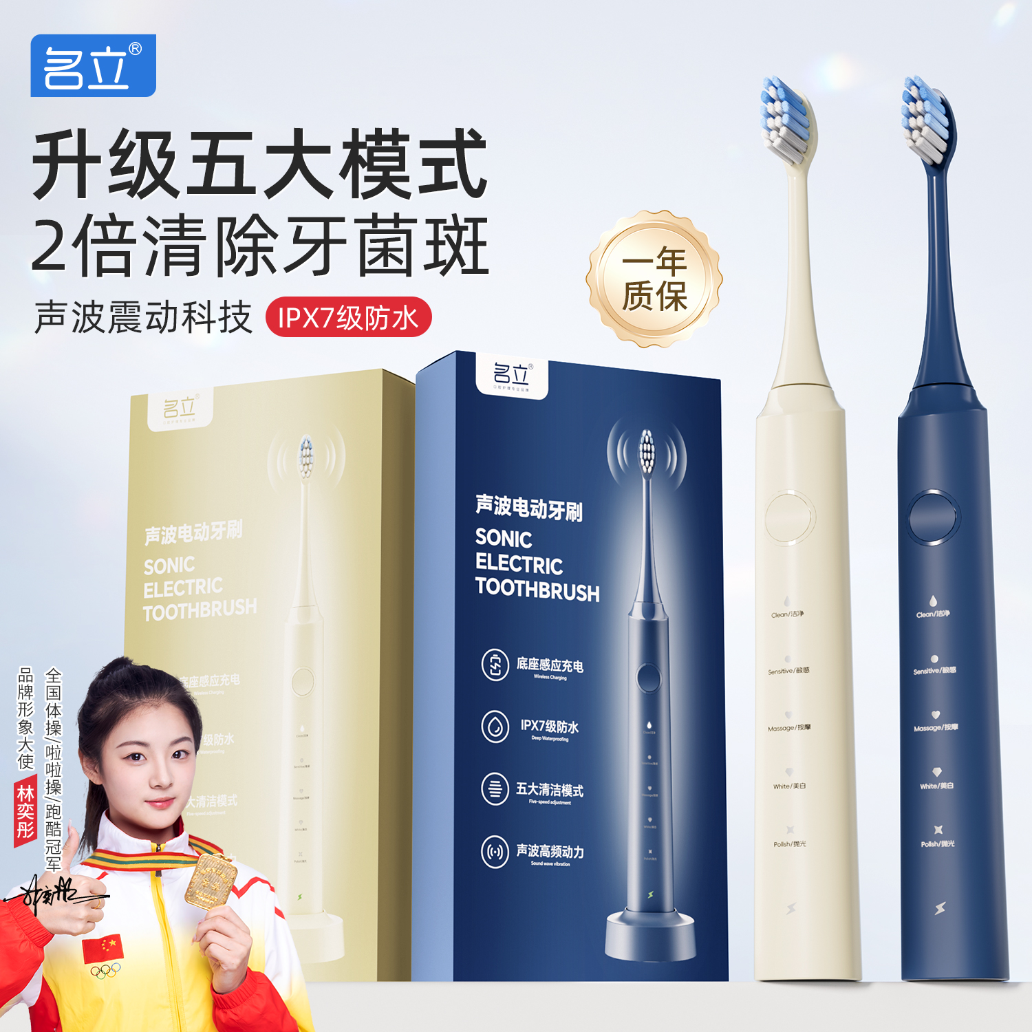 名立升级款成人声波全自动软毛智能防水电动牙刷感应充电安全无忧