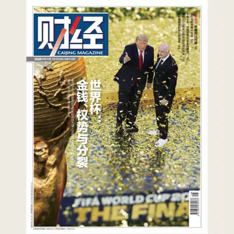 财经杂志现货2026年1/2期单本多选全年订阅半年订阅 财经年刊财经管理投资理财金融企业营销杂志书籍图书读者意林期刊