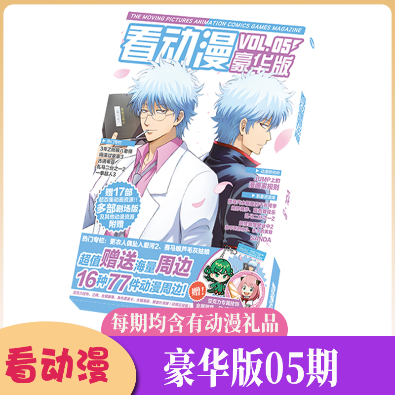 看动漫杂志少女萌系动漫