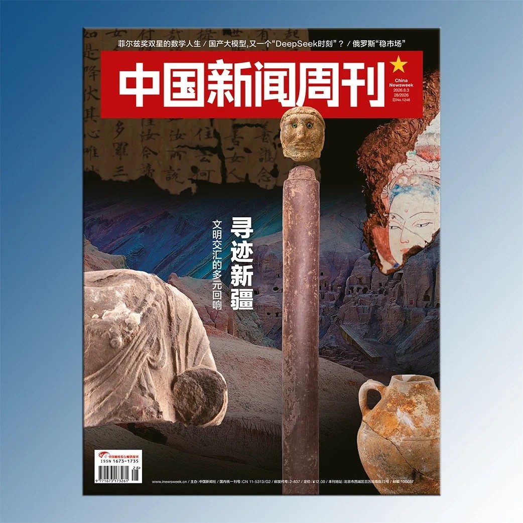 【全年订阅】中国新闻周刊杂志2026年第1-19期中国新出海/智能化战争正版财经新闻热点读者初高中学生中高考作文素材期刊