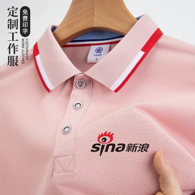 夏季POLO衫工作服T恤定制印Logo