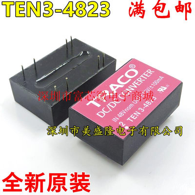 TEN3-4823 TRACO 直插 隔离电源模块 3W 15V 100MA 全新