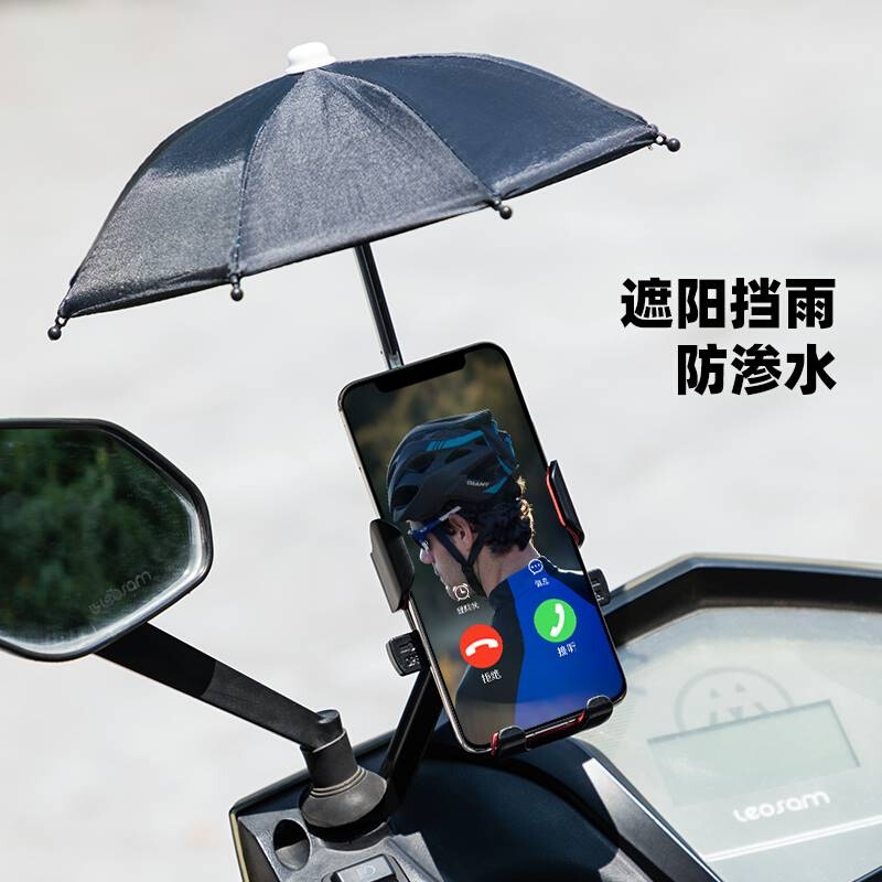 电动车手机机支架带伞电瓶车自行摩托车导航支架骑行拍摄装备支架
