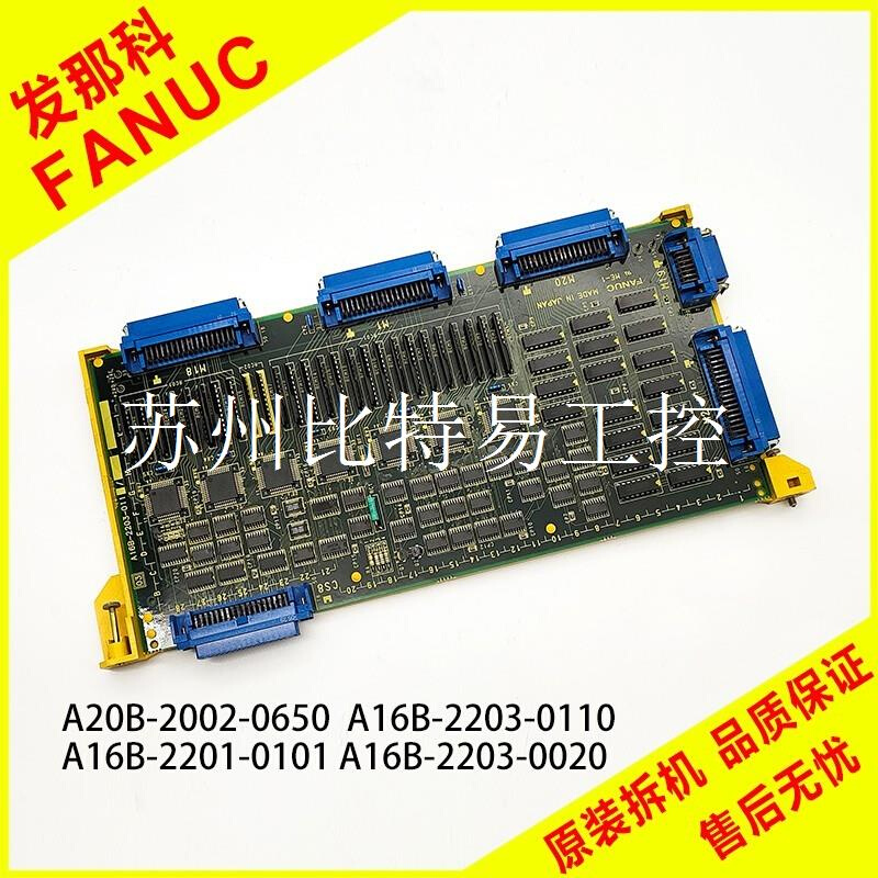 A20B-2002-0650  A16B-2203-0110 标准件/零部件/工业耗材 其他五金件 原图主图