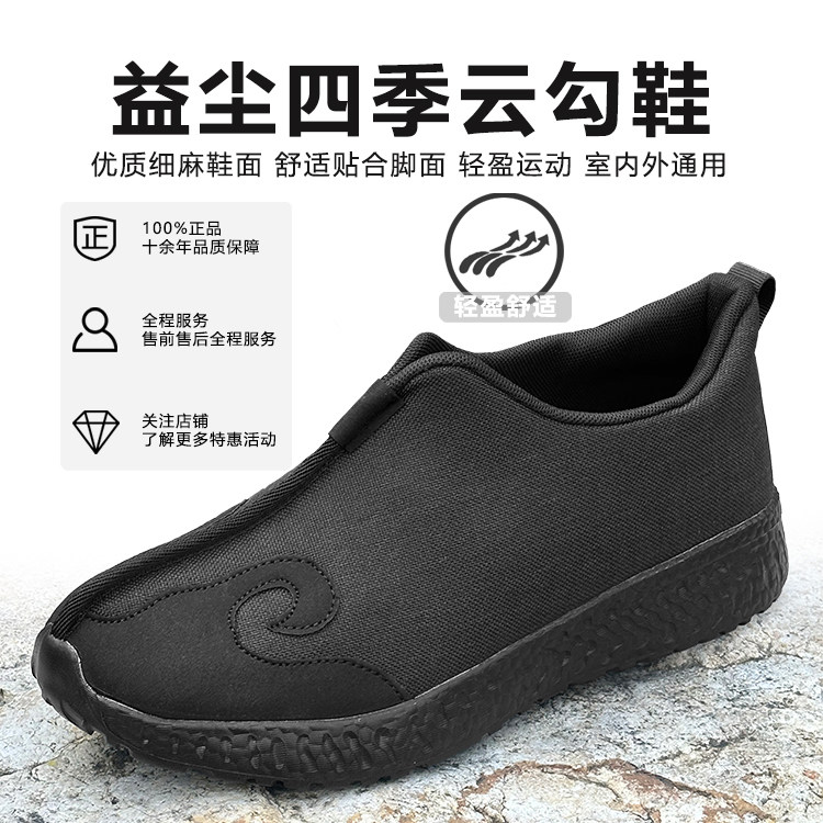 益尘春秋季新款武当山云勾鞋太极鞋练功鞋轻便透气舒适软底道士鞋