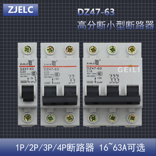 珠江电气DZ47-63漏电空气开关1P32A单极空开家用20A/25A断路器