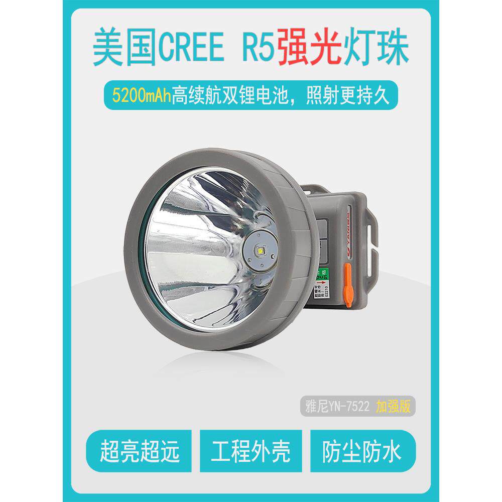 雅尼头灯yn-7522强光防水充电户外头戴式矿灯钓鱼灯led白光黄光