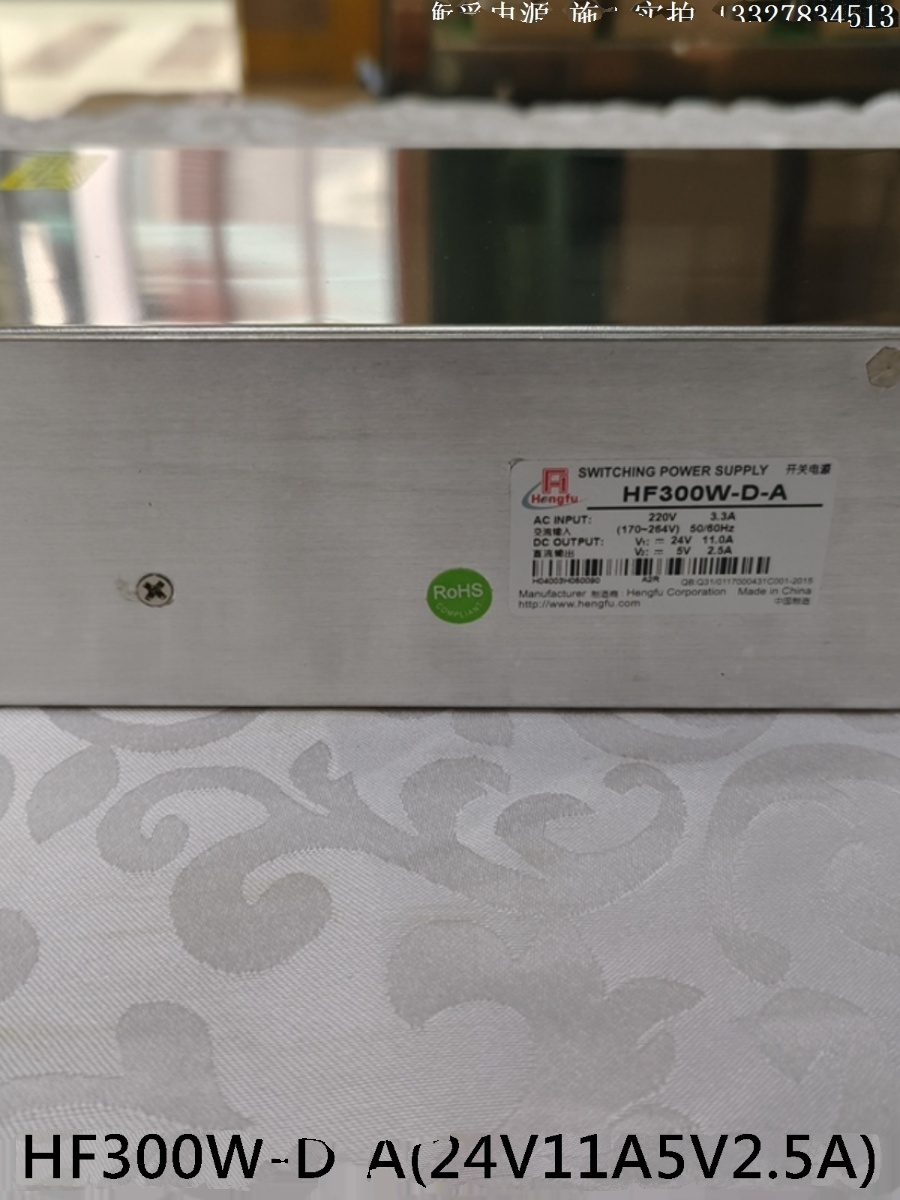 上海衡孚开关电源HF300W-D-A(24V11A5V2.5A)工控激光机质保五年