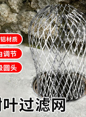 挡树叶过滤网户外地漏排水口雨水管网罩天沟过滤网下水道球形防堵