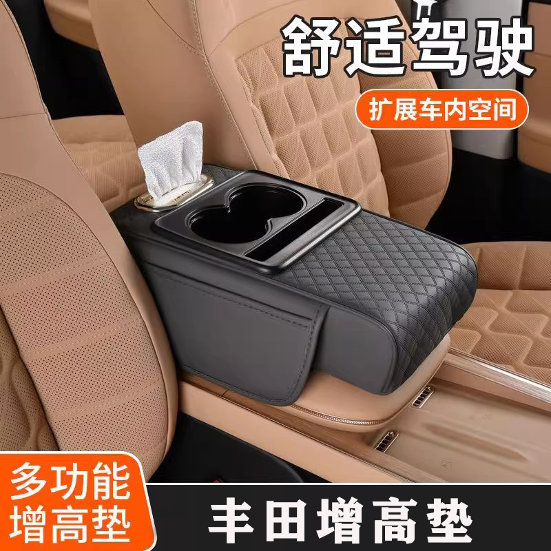 汽车扶手箱增高垫2025新款纳帕文车载收纳盒双水杯架车内纸巾盒子
