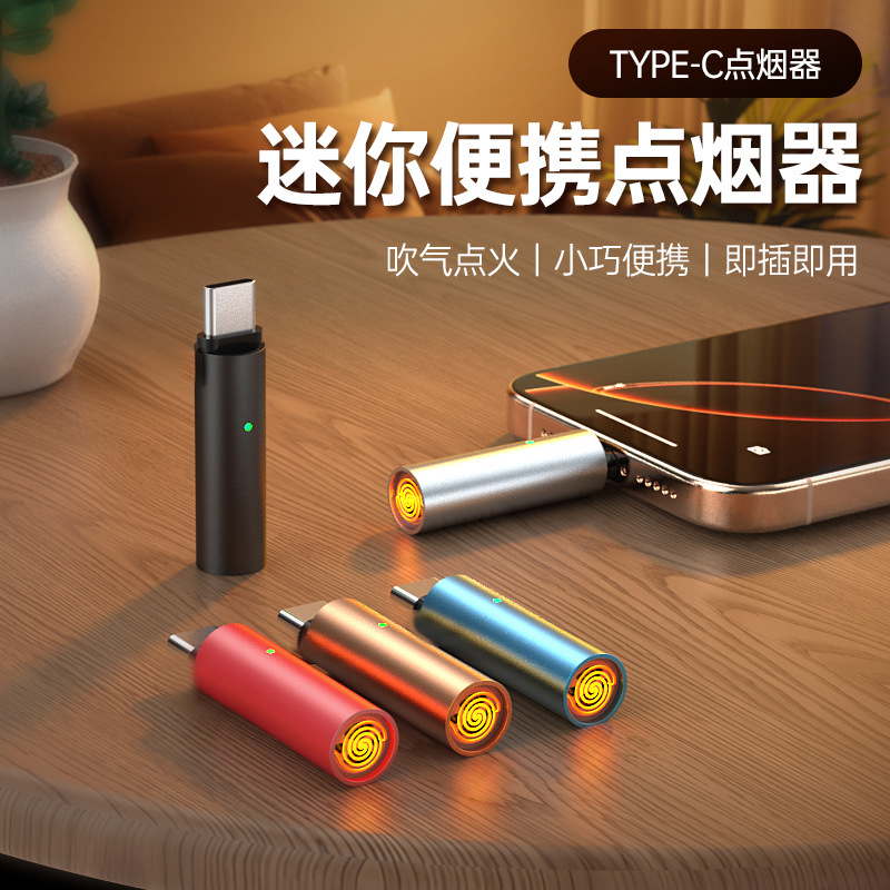 手机点烟器新款迷你便携点烟器车载Typec手机转接头车用旅行