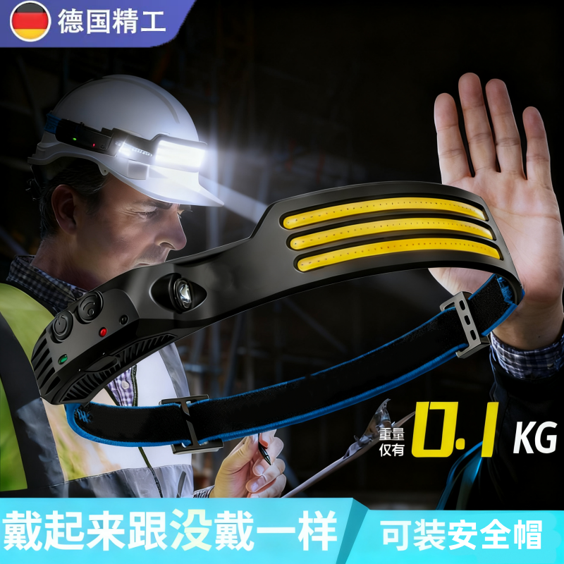工地安全帽专用头灯强光充电超亮户外工作头戴式超轻感应大泛光灯