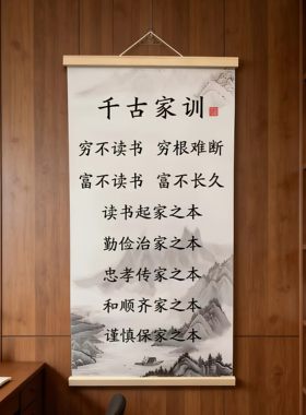 千古家训家规学生书房客厅字画励志书法实木油画布办公室挂画文字