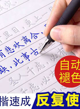 颜真卿硬笔楷书字帖正楷练字本成年人速成楷书练习字练字帖小学生