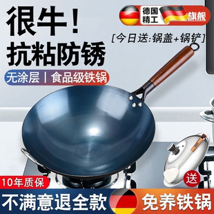 手工铁锅老式铁锅家用炒锅不粘锅无涂层章炒菜锅