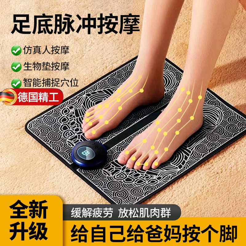 足底按摩器家用脉冲电动按摩脚垫足部全自动按脚经络神器足疗机