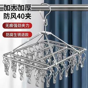不锈钢衣架多夹子加厚防风防滑宿舍阳台晾袜子家用多功能挂钩