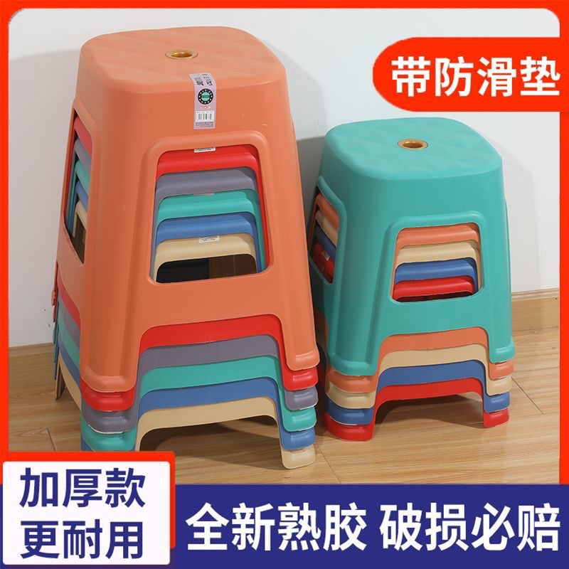 塑料凳子家用加厚餐桌凳结实板凳