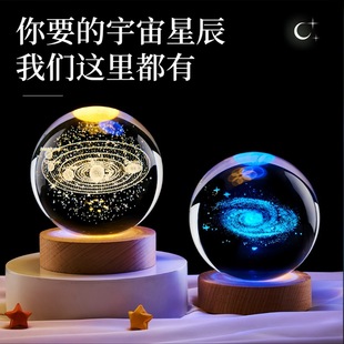 木质圆形发光底座水晶球银河太阳系创意小夜灯摆件玻璃球工艺礼品