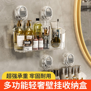 轻奢吸盘挂篮浴室洗漱用品壁挂置物篮免打孔沥水置物架壁挂收纳盒