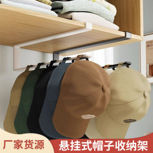 鸭舌帽架 免打孔棒球帽架帽子收纳神器门后置物架家用衣柜内悬挂式