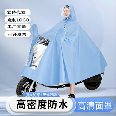 代驾用雨衣加厚防暴雨电动车