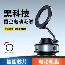 电动车载磁吸手机支架2025新款真空吸附汽车导航专用吸盘拍摄支架