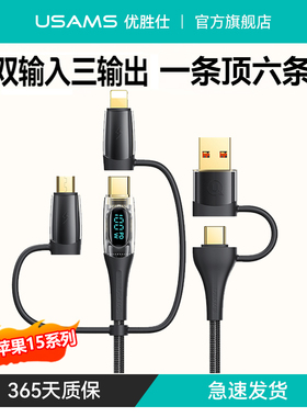 优胜仕三合一数据线适用于苹果华为小米一拖三充电线器多功能二合一多头快充线iPhone14/13荣耀多口安卓typec