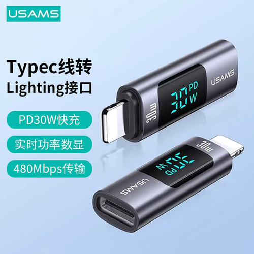 优胜仕typec转lighting数显换头