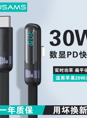优胜仕数显适用苹果iPhone16promax充电线双typec数据线17Promax快充PD30W手机15闪充双头typec加长2米11平板