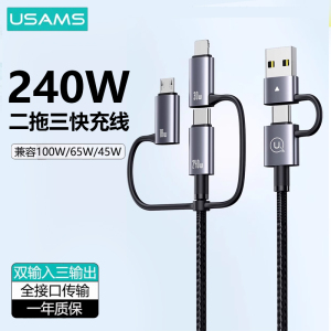 优胜仕数显240W数据线三合一适用苹果16华为手机一拖三5A充电线PD100W快充二拖三笔记本电脑平板iapd车载用多