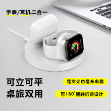 2025新款二合一耳机手表磁吸充电器适用于苹果耳机AirPods全系列iWatch耳机双用Apple WatchS7/8/SE/Ultra线