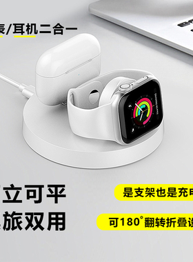 2026新款二合一耳机手表磁吸充电器适用于苹果耳机AirPods全系列iWatch耳机双用Apple WatchS7/8/SE/Ultra线