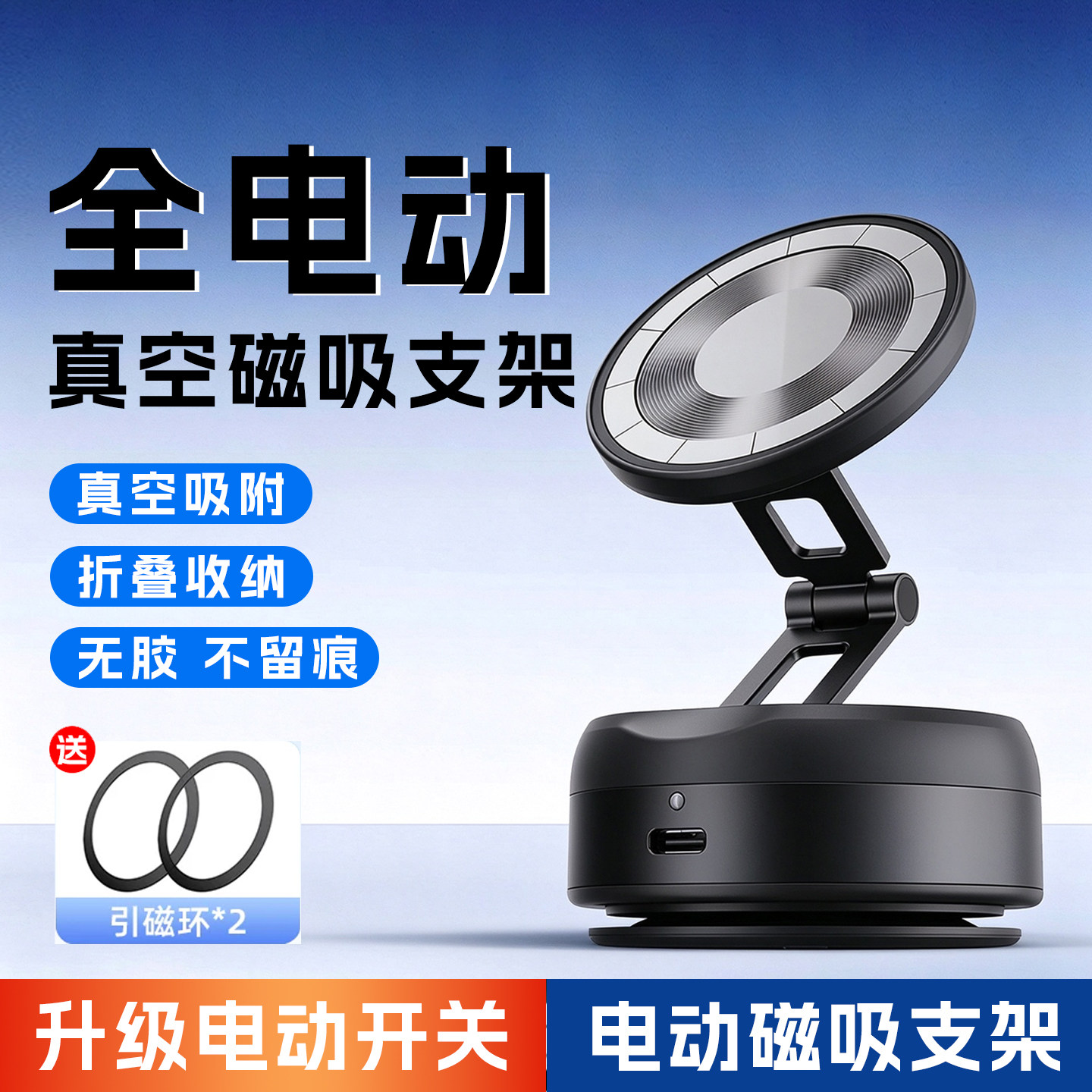 电动真空磁吸手机支架仪表台智能补气磁吸桌面支架导航电动吸盘拍