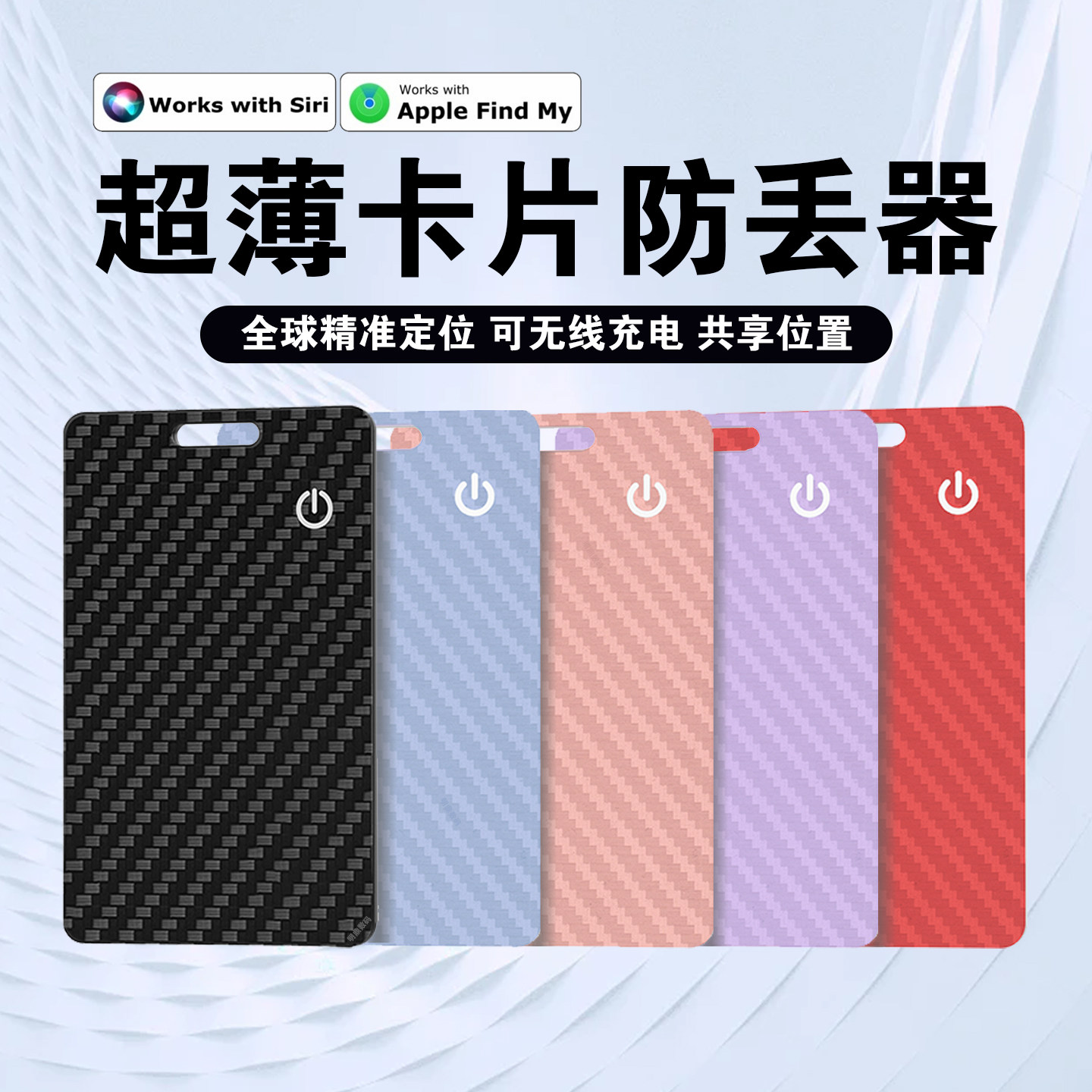适用苹果超薄卡片Airtag定位器车钥匙扣airtag平替卡包钱包旅行物品老人小孩防丢追踪防走丢失全球定位背包
