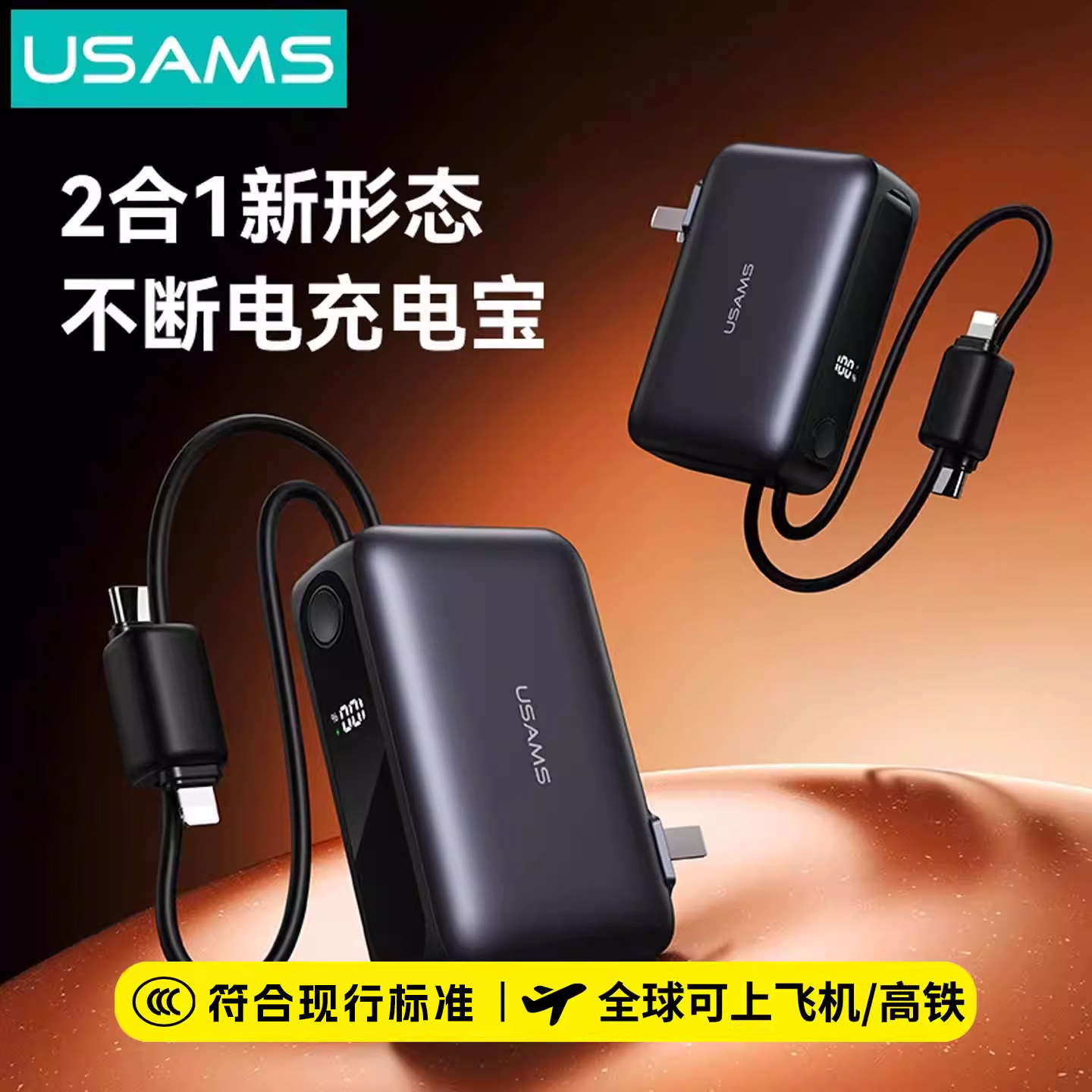 【3C认证】优胜仕自带双线ac插头三合一数显10000毫安移动电源小巧便携旅行出差大功率式快充适配苹果全家桶