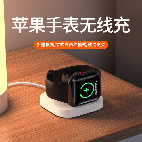 适用苹果磁吸无线充手表充电器