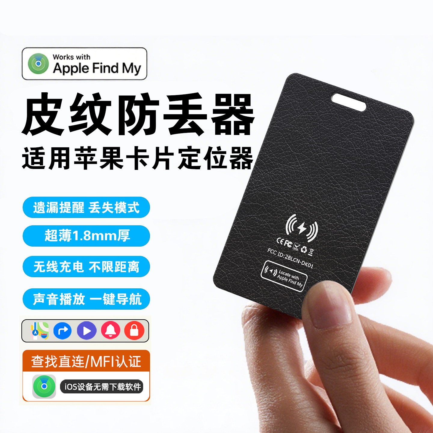 皮纹卡片适用苹果airtag防丢器